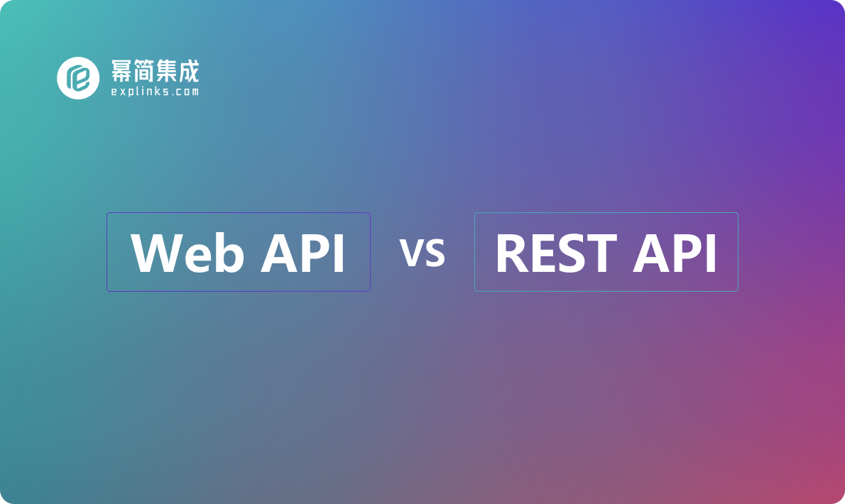 Web API与REST API的区别？