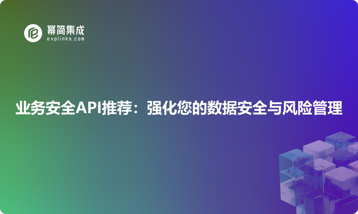 内容审核API推荐：强化您的内容风险管理