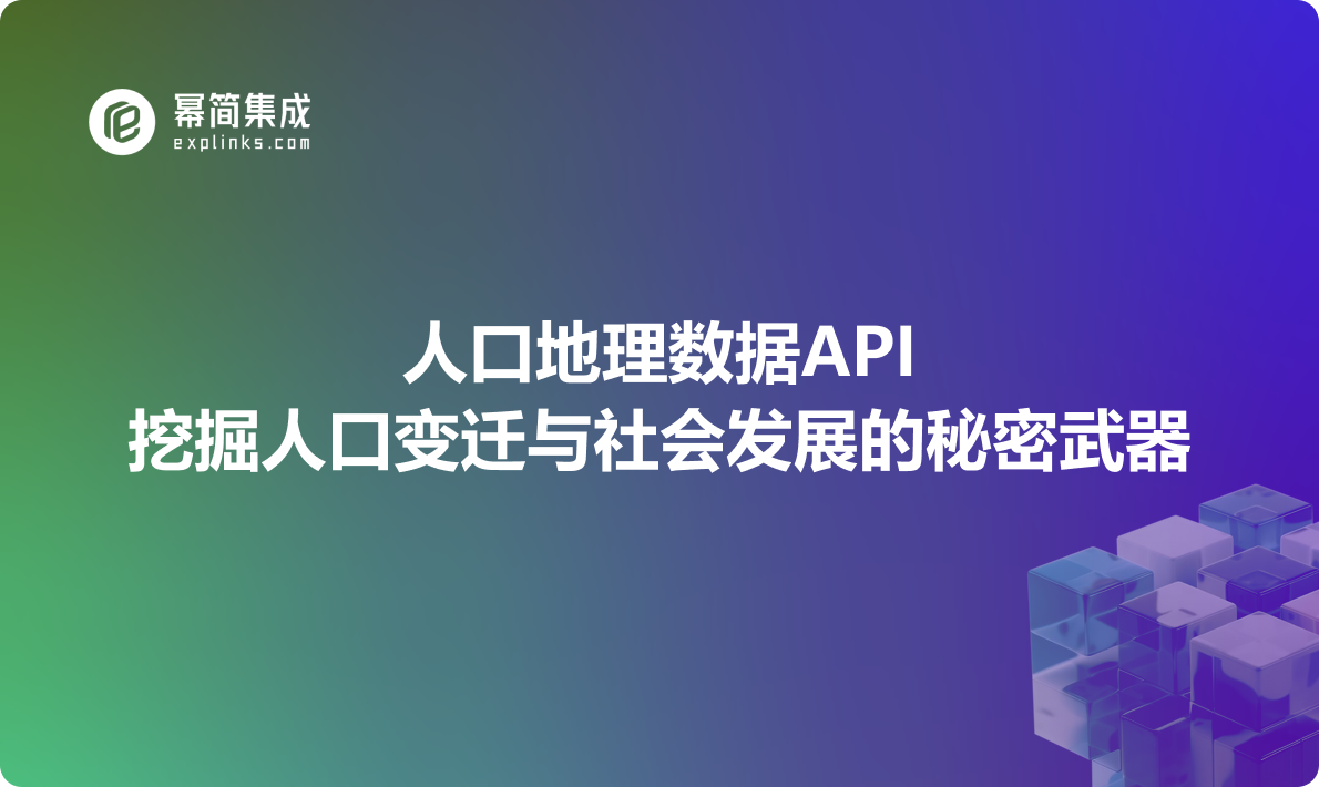 百度地图城市人口数据API：画像、通勤、行为