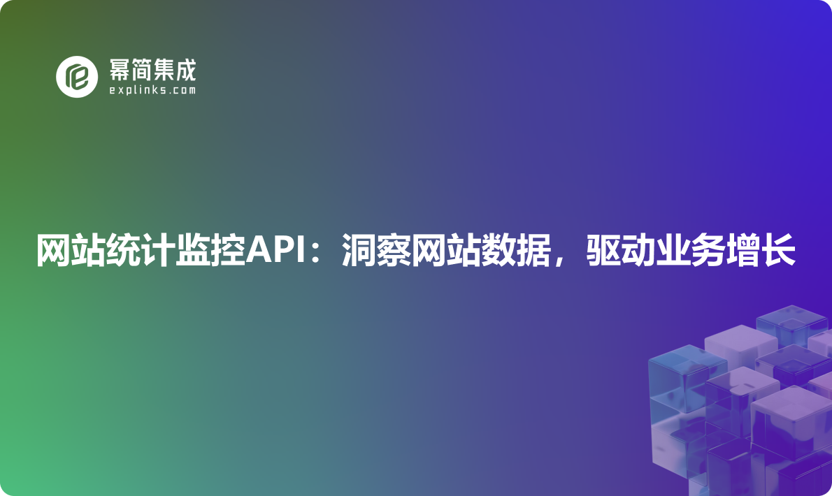 如何借助外链相关的SEO API，显著提升SEO运营的质量？