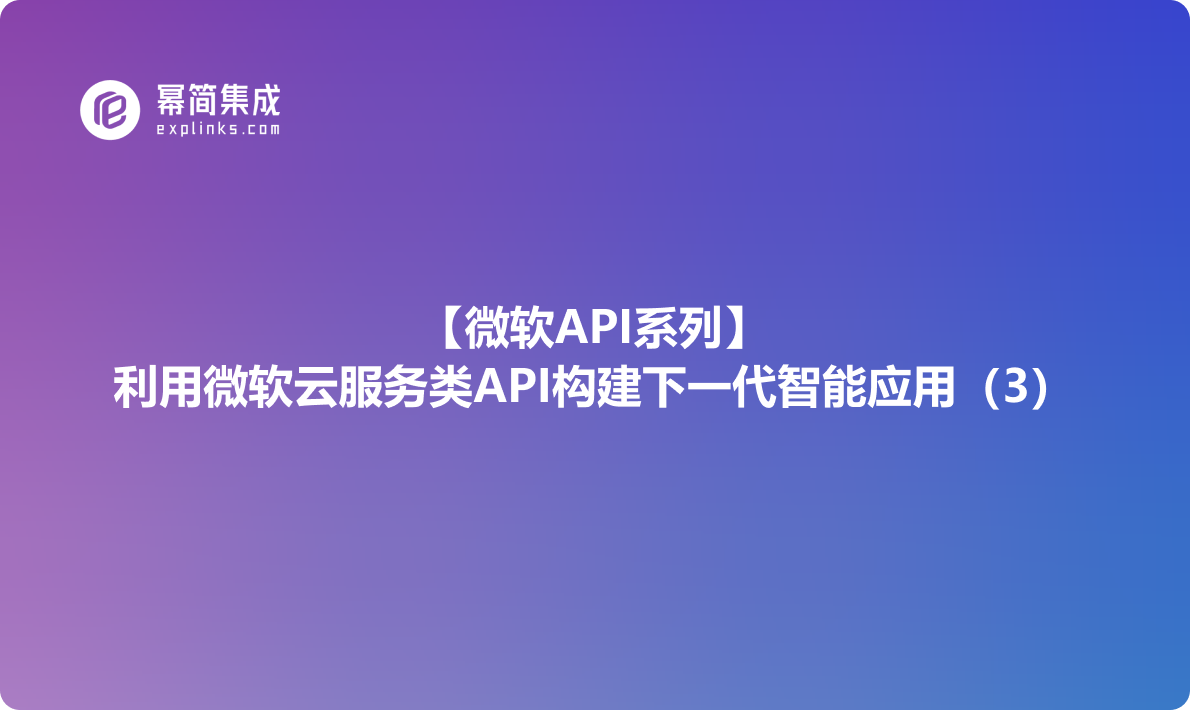 微软API系列：DevOps