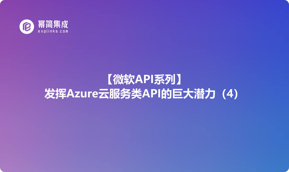 微软API系列：文本转语音、语音翻译