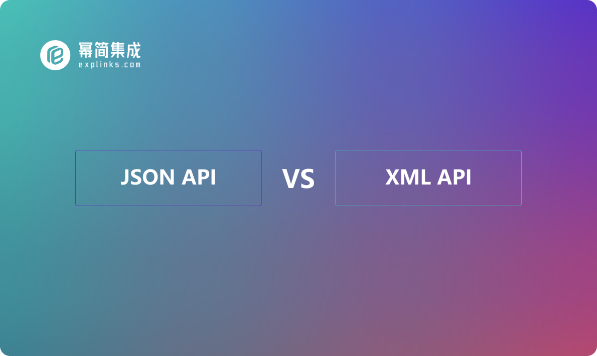 JSON API vs XML API：数据格式之争