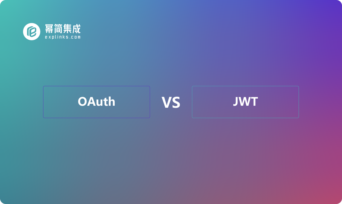 认证与授权API对比：OAuth vs JWT