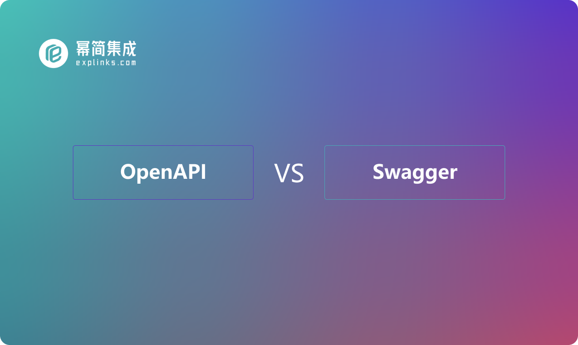 OpenAPI vs Swagger：哪个更适合您的API文档设计