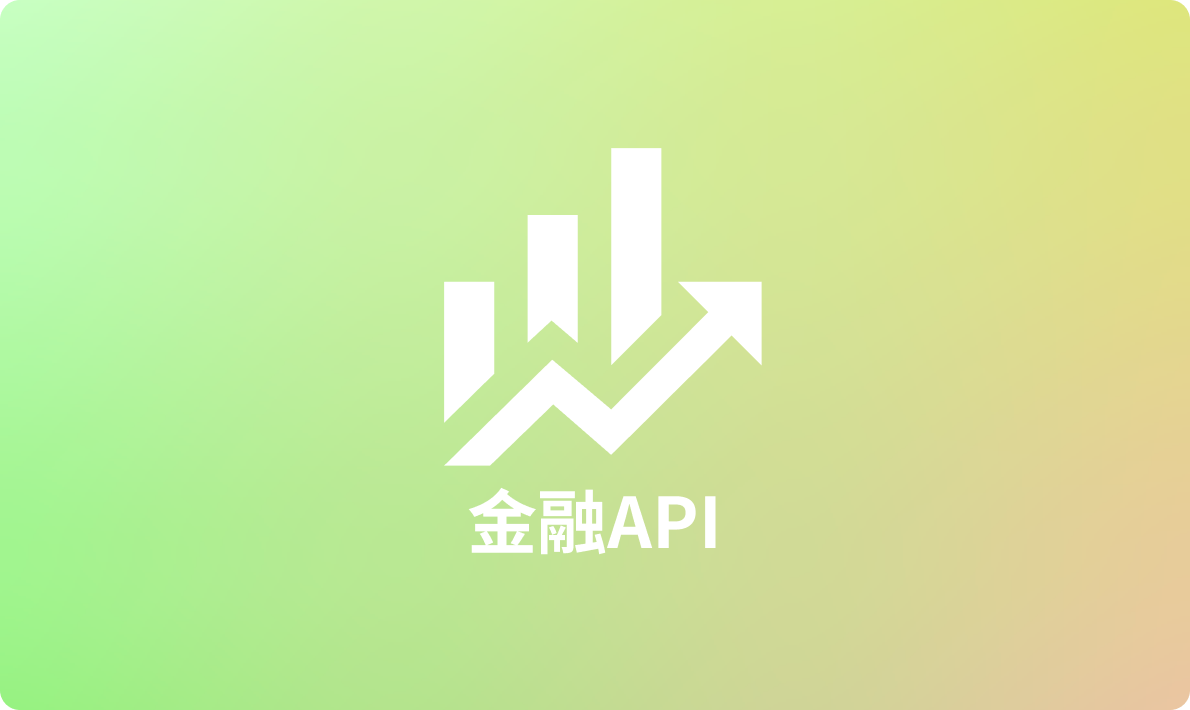12个最适合交易者整合到数字产品中的金融API - 幂简集成