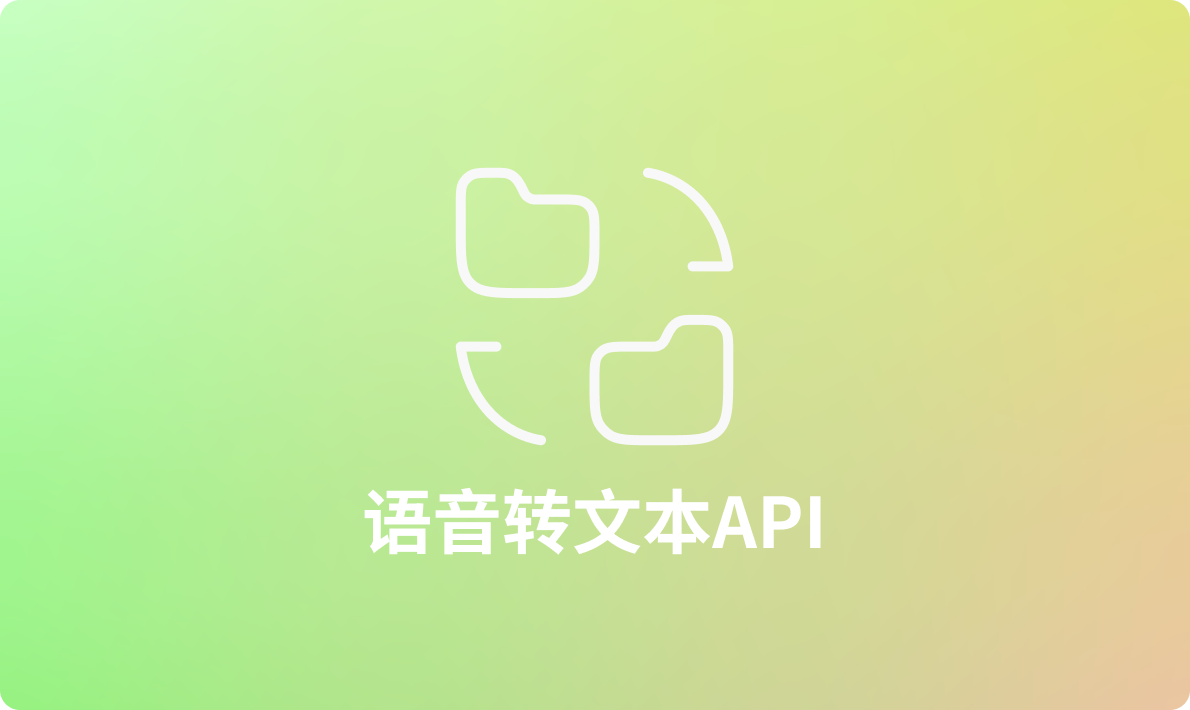 7 个最佳语音API