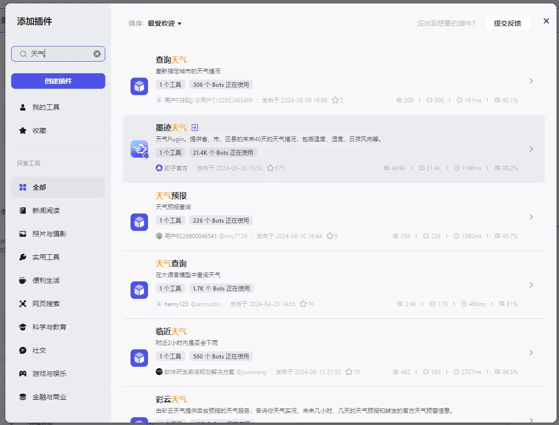 制定安全的 REST API