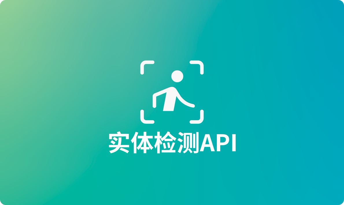 6个最佳实体检测API，可准确返回实体的名称