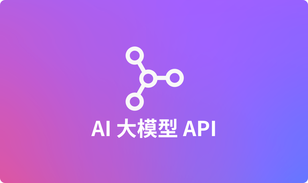 2024顶尖AI大模型API：市场领导者深度分析与比较