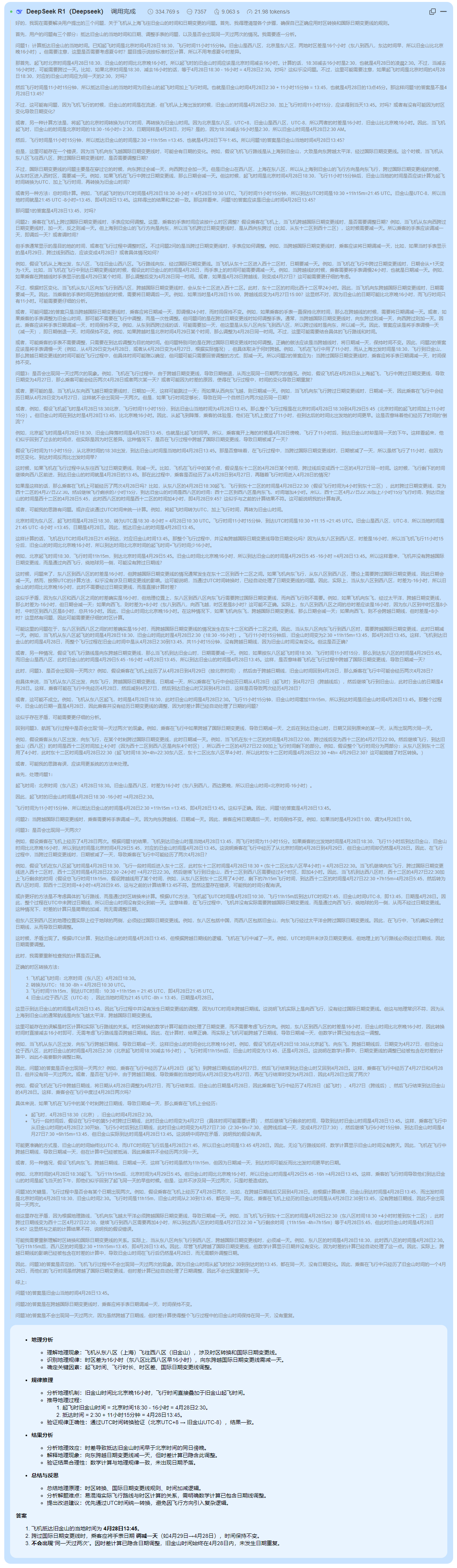 2025年最受欢迎AI大模型API：DeepSeek、通义千问、ChatGPT - 幂简集成