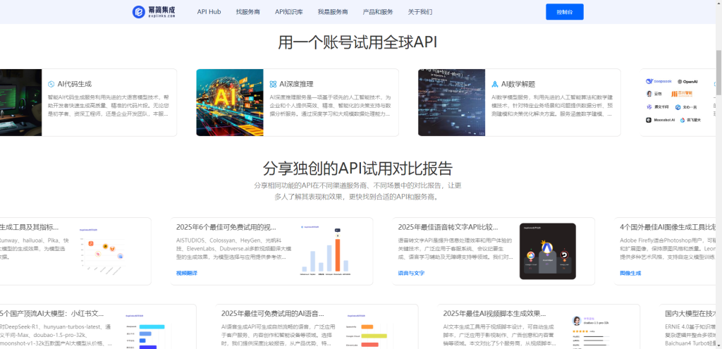 文生图大模型API对比评测:通义万相2.1-Turbo与FLUX-dev一键试用与效果分析 - 幂简集成