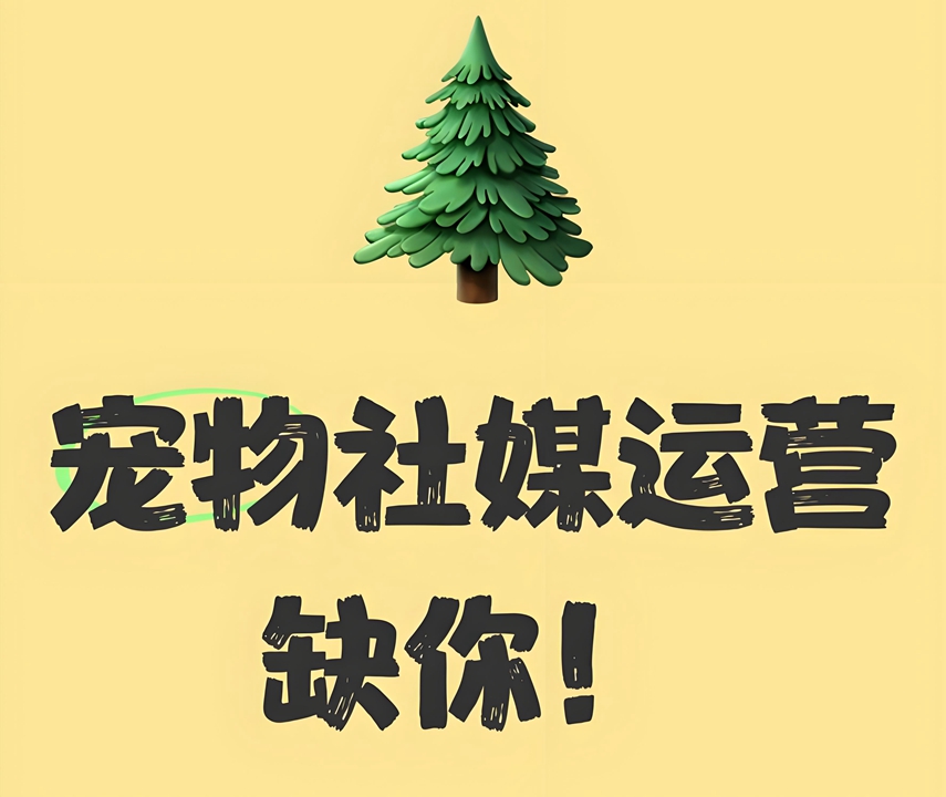 抖音/小红书萌宠号怎么做？AI免费生成宠物视频，0基础起号到月入过万