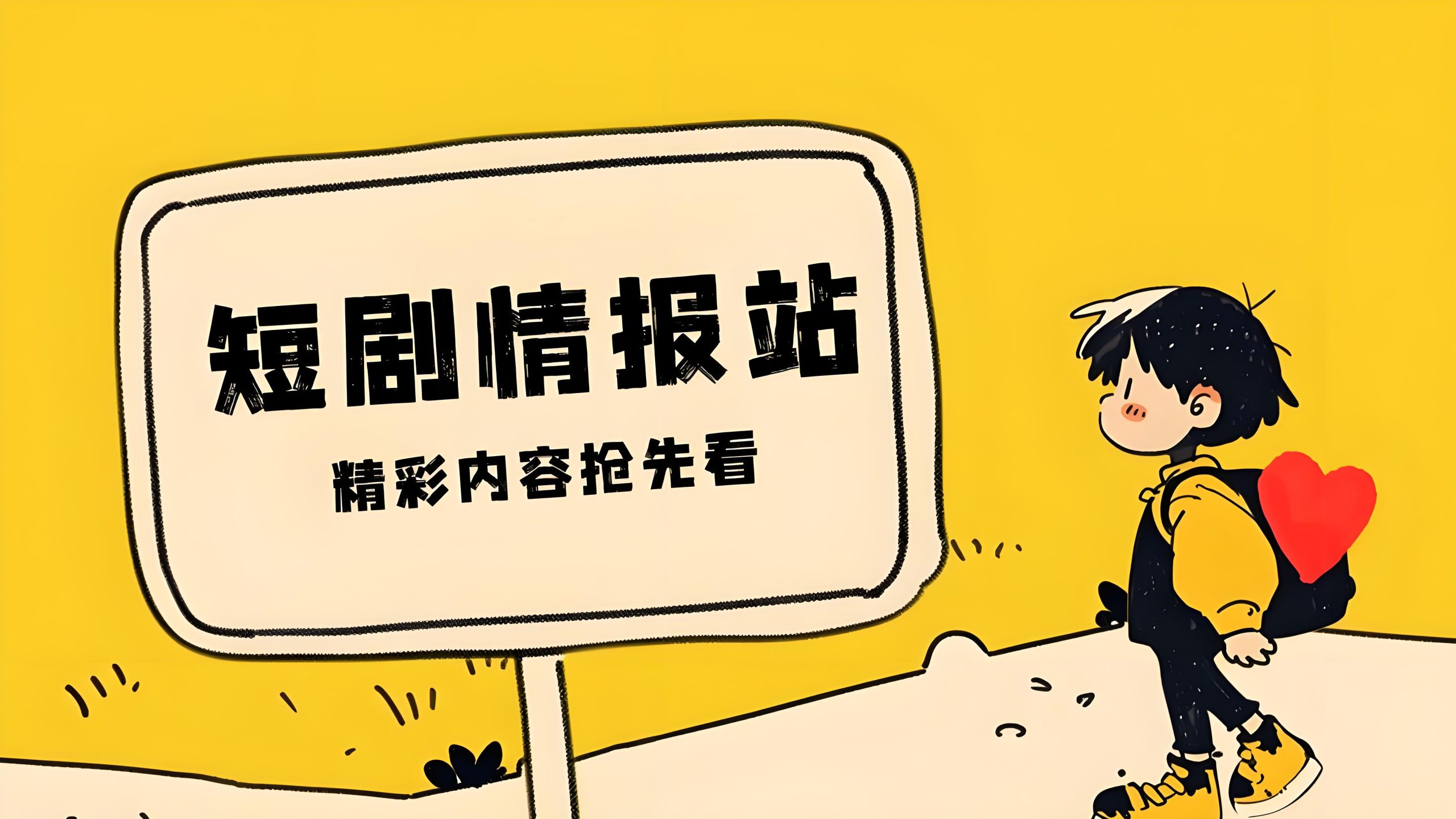 内容策略与变现｜15个高效AI提示词玩转短视频与社交平台收益