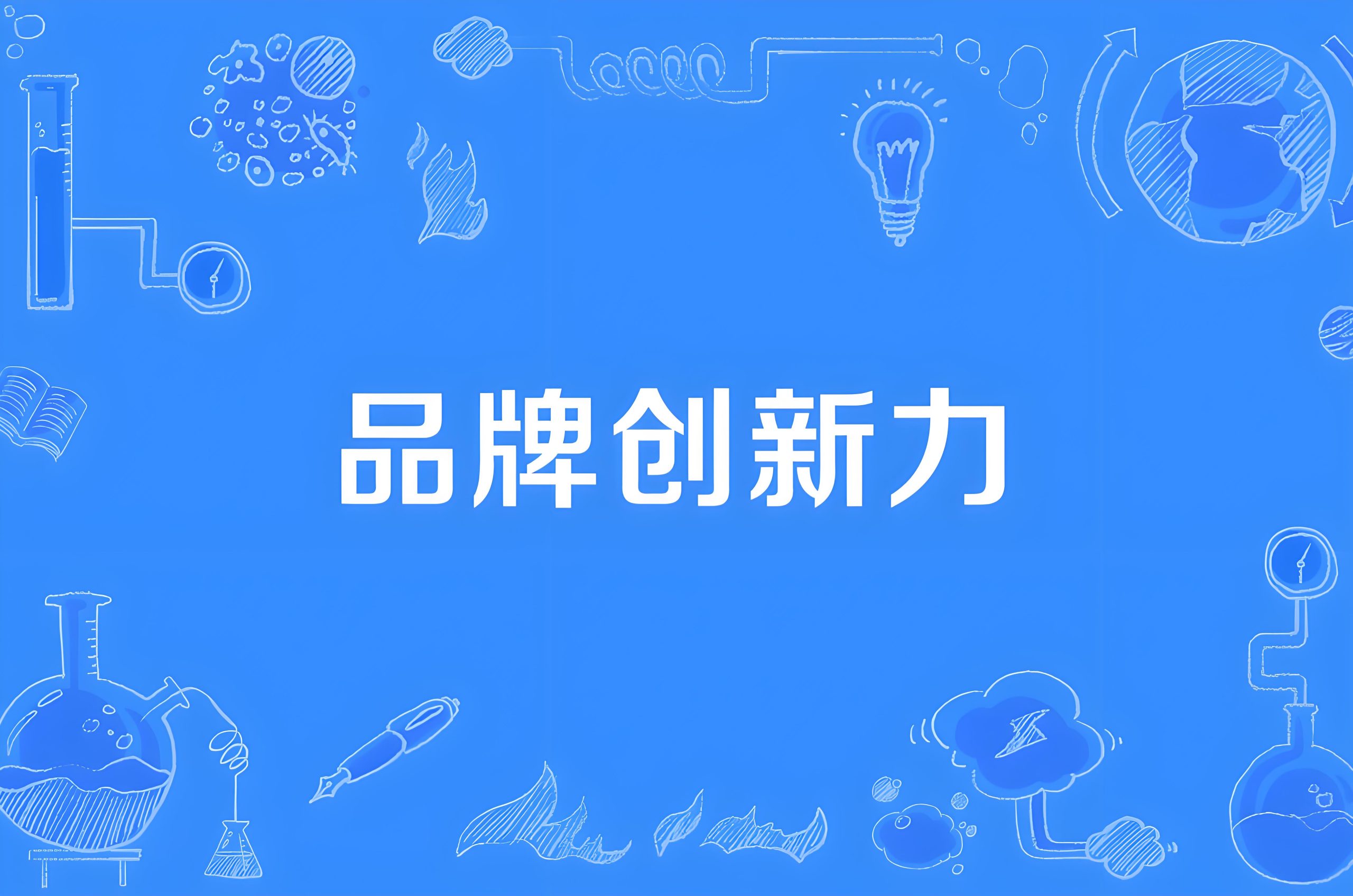 高效企业内容与品牌输出：4个AI提示词