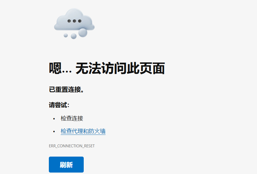 QuillBot需要科学上网的提示界面,显示网络连接错误